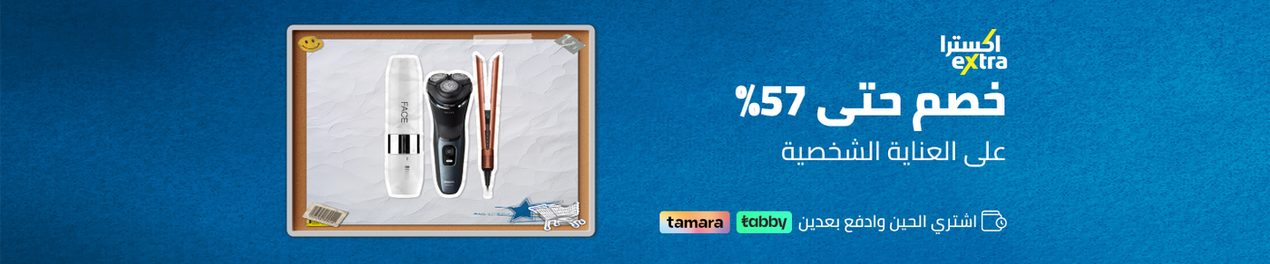 /beauty/personal-care-16343/extra-stores/