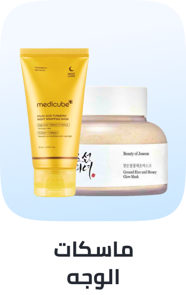 /beauty/skin-care-16813/treatment-and-serums/masks-25225