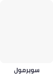 /al-othaim-markets/?f[fulfillment]=rocket&sort[by]=popularity&sort[dir]=desc&limit=50