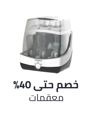 /baby-products/feeding-16153/bottle-feeding/feeding-sterilizers/