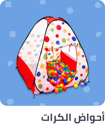 /toys-and-games/sports-and-outdoor-play/ball_pits_and_accessories?sort[by]=popularity&sort[dir]=desc&av=0&limit=50