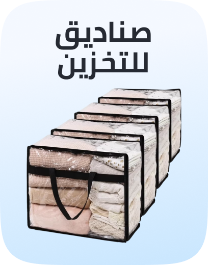 /home-and-kitchen/storage-and-organisation/clothing-and-closet-storage/space-saver-bags/