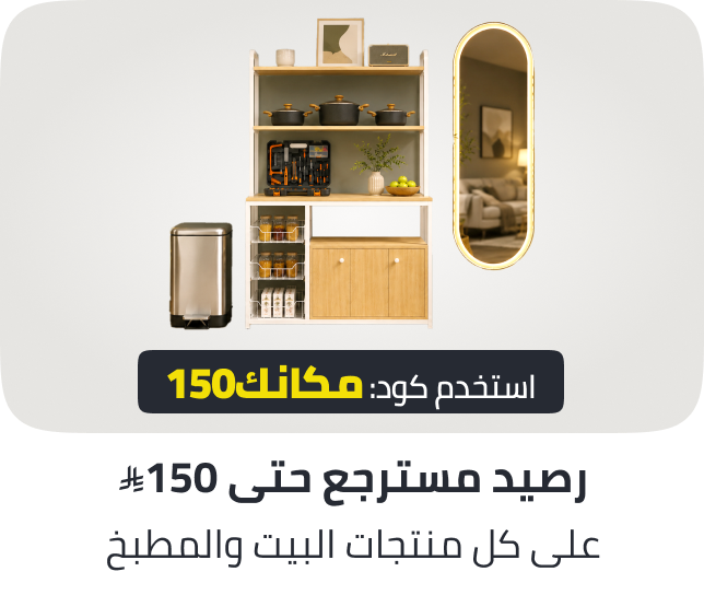 /home-150-mega-flash-sales-sa-june26/