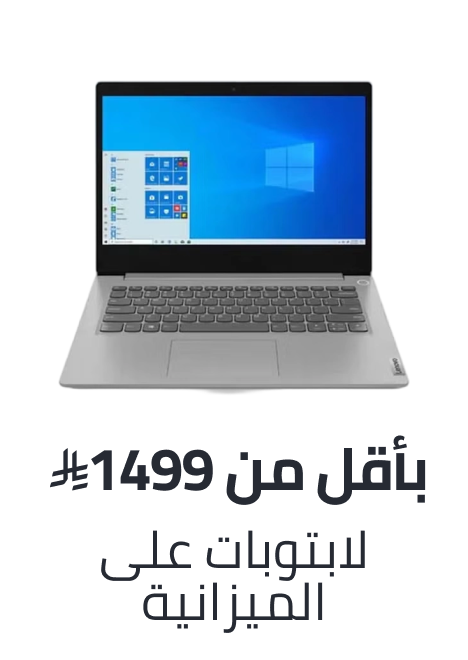 /electronics-and-mobiles/computers-and-accessories/computers-new/laptops/?f[price][max]=1499&f[price][min]=30