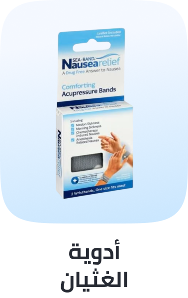 /health/health-care/motion-sickness-and-nausea/