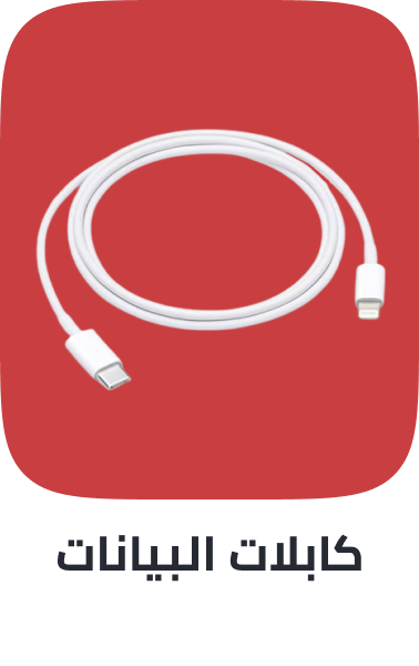 /electronics-and-mobiles/mobiles-and-accessories/accessories-16176/data-cables/extra-stores/?sort[by]=popularity&sort[dir]=desc&limit=50