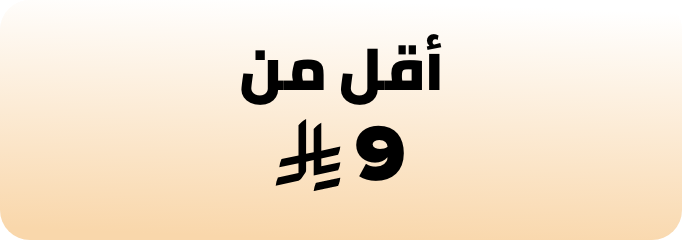 /all-products-home-freebie-sa/?f[price][min]=0&f[price][max]=9&sort[by]=popularity&sort[dir]=desc&limit=50&page=1&av=0&isCarouselView=false