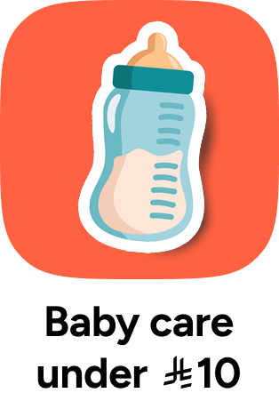 /baby-products/global-all/?f[price][max]=10&f[price][min]=0&isXmpFlayoutDisabled=true