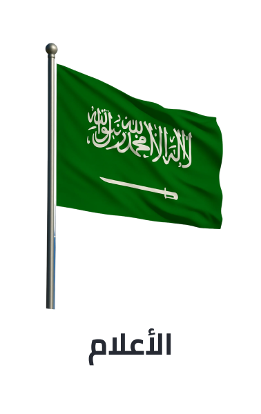 /home-and-kitchen/patio-lawn-and-garden/outdoor-decor/flags-26285/hnk-saudi-national-day-26/