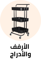 /home-and-kitchen/storage-and-organisation/kitchen-storage-and-organisation/racks-shelves-and-drawers?sort[by]=popularity&sort[dir]=desc&limit=50