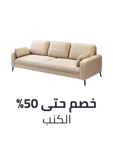 /home-and-kitchen/furniture-10180/living-room-furniture/sofas-and-couches/home-kitchen-deals-page/