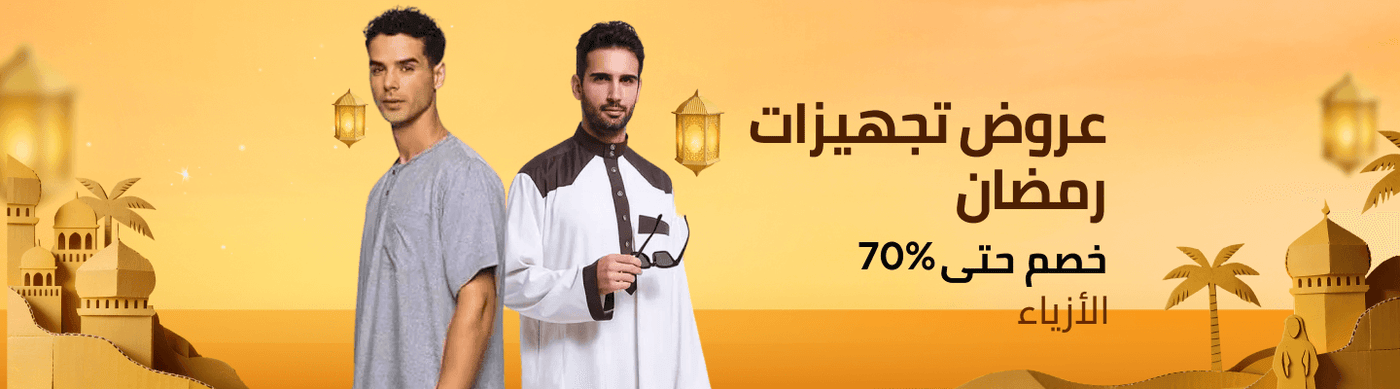 /fashion/men-31225/ramadan-assortment-26-fa_03/