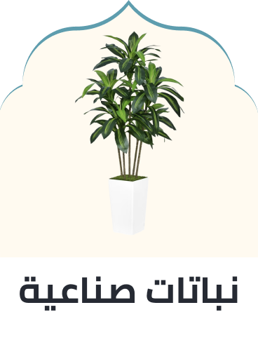 /home-and-kitchen/home-decor/artificial-flora/