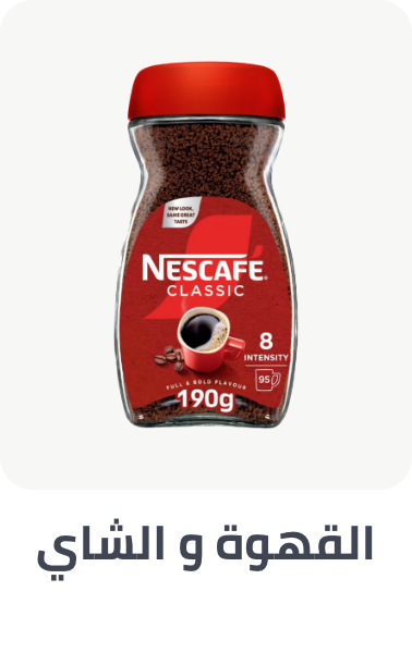 /tea-coffee-al-othaim/?sort[by]=popularity&sort[dir]=desc&limit=50