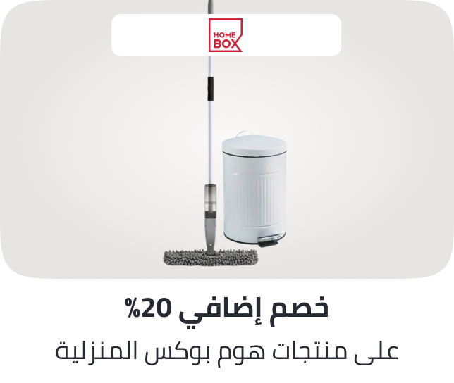 /homebox-feb-20p-household-sa/