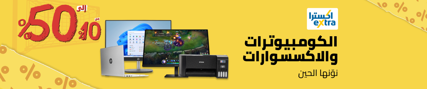 /electronics-and-mobiles/computers-and-accessories/extra-stores/