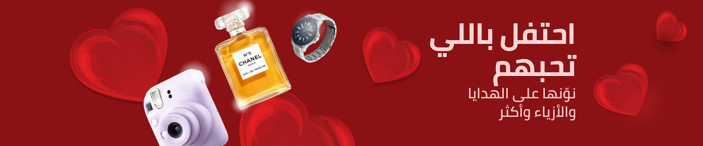 /valentines-day-gift-offers/