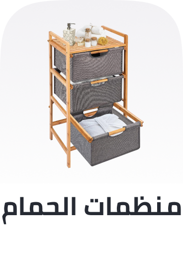/home-and-kitchen/bath-16182/bathroom-storage-and-organisation/bath_organizers/bath-and-bedding-essentials-ae-sa/?sort[by]=popularity&sort[dir]=desc&limit=50