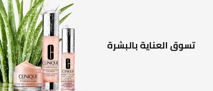 /beauty-and-health/beauty/skin-care-16813/clinique?sort[by]=popularity&sort[dir]=desc