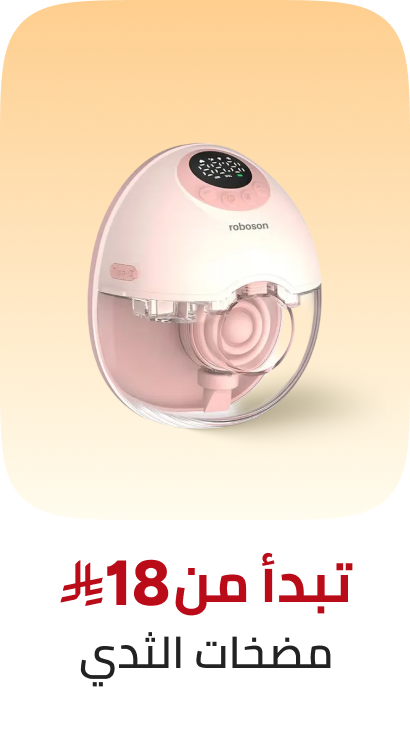 /baby-products/feeding-16153/breastfeeding/breast-pumps/?f[fulfillment][]=global