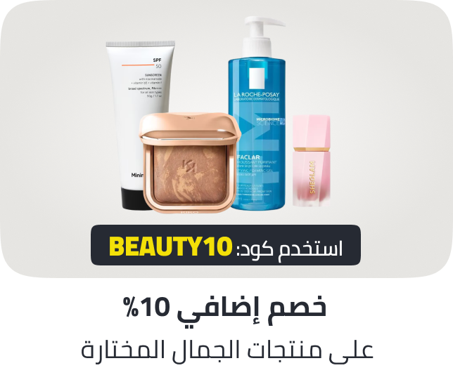/beauty-10-coupon-march-sa/