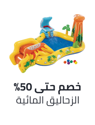 /toys-and-games/sports-and-outdoor-play/pools-water-fun/water-slides/