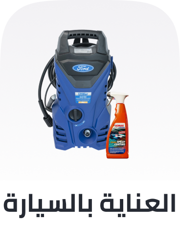 /automotive/car-care?sort[by]=popularity&sort[dir]=desc&limit=50