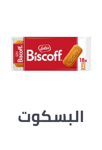 /grocery-store/snack-foods/biscuits-18654/grocery-gathering-essentials/?sort[by]=popularity&sort[dir]=desc&limit=50&page=1&isCarouselView=false