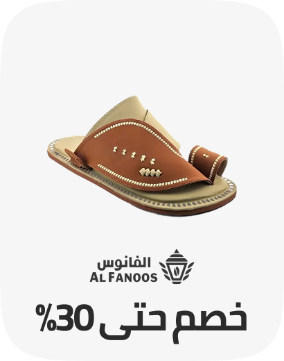 /al_fanoos/fashion-men/