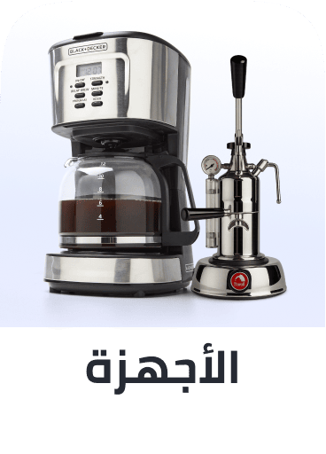Appliances