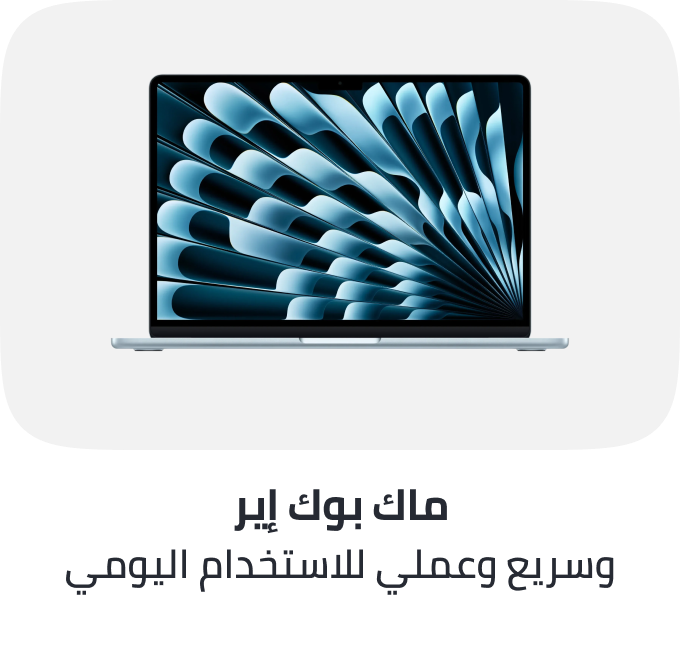 /macbook-air-2026