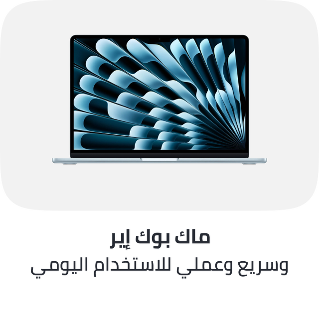 /macbook-air-2026