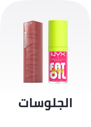 /beauty/makeup-16142/lips/lip-glosses/