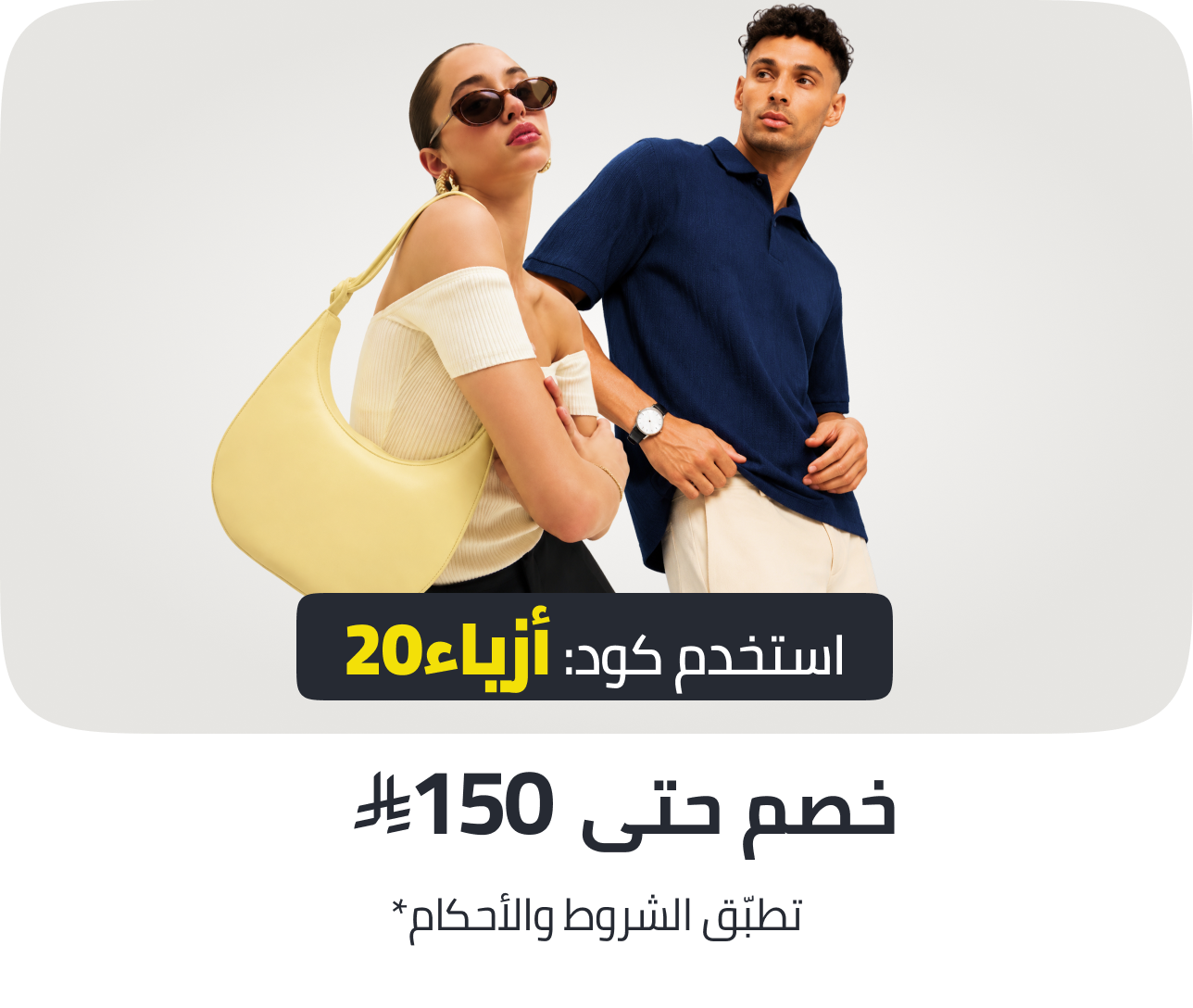 /fashion/end-of-season-sale-fashion-sa/