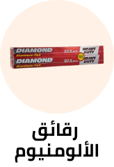 /home-and-kitchen/kitchen-and-dining/food-service-equipment-and-supplies/disposables/aluminium-foil