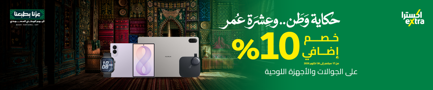 /electronics-and-mobiles/mobiles-and-accessories/extra-store-10pc-snd-clickable-coupon-sep-26-sa/?f%5BisCarousel%5D=true&f%5Bprice%5D%5Bmax%5D=19999&f%5Bprice%5D%5Bmin%5D=500