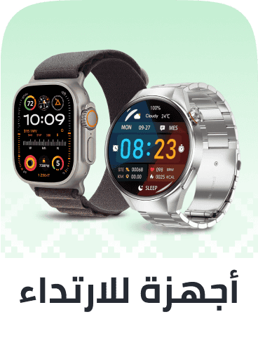 Wearables