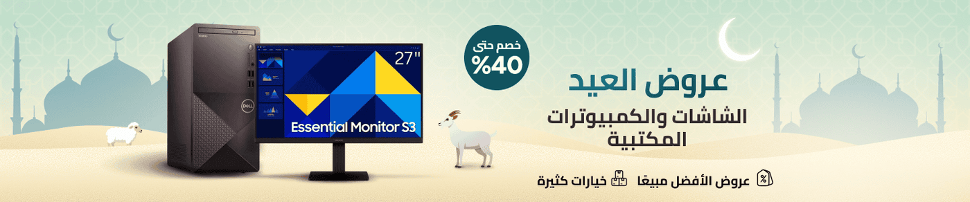 /electronics-and-mobiles/computers-and-accessories/computer-accessories/monitor-accessories/monitors-17248/noon-deals-electronics-sa/