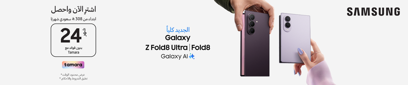 /samsung-galaxy-flip-8-fold-8