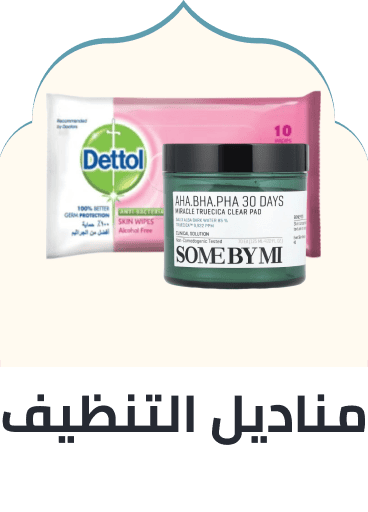 /beauty/skin-care-16813/skincare-cleansers/cleansing-wipes/