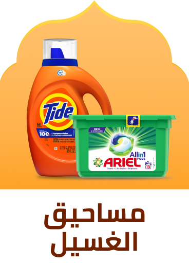 /laundry-dishwashing-grocery-uae/?sort[by]=popularity&sort[dir]=desc&limit=50