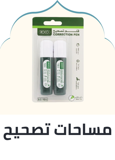 /office-supplies/writing-and-correction-supplies-16515/erasers-and-correction-products