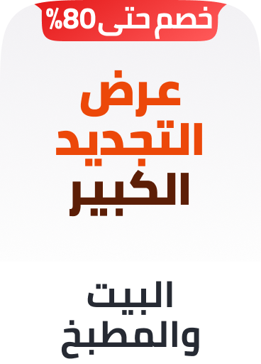 /beauty/lifestyle-sale-2026-sa/