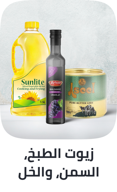 /grocery-store/cooking-and-baking-supplies/oils-vinegars-and-salad-dressings/noon-supermarket/?sort[by]=popularity&sort[dir]=desc&limit=50