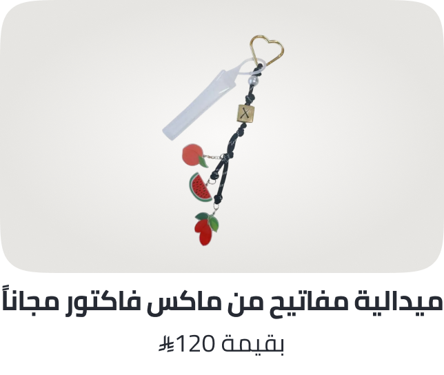 /maxfactor-freebie-sa/