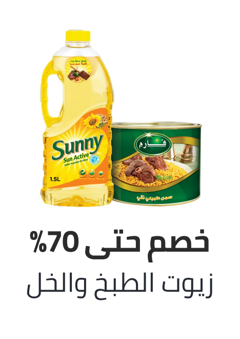 /grocery-store/cooking-and-baking-supplies/oils-vinegars-and-salad-dressings/noon-supermarket/