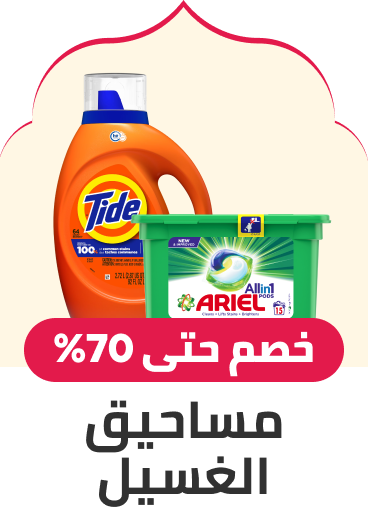 /laundry-dishwashing-grocery-uae/?sort[by]=popularity&sort[dir]=desc&limit=50