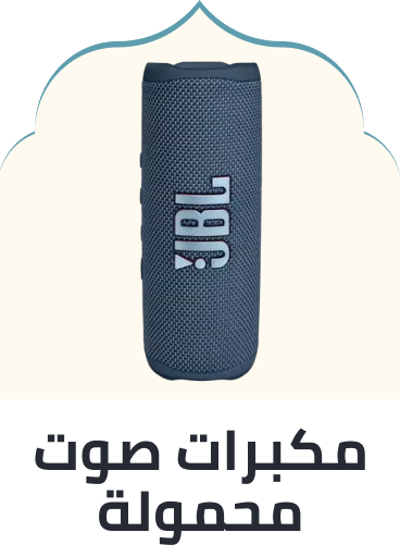 /electronics-and-mobiles/mobiles-and-accessories/accessories-16176/electronics-and-mobiles/portable-audio-and-video/bluetooth-speakers/all-speakers/