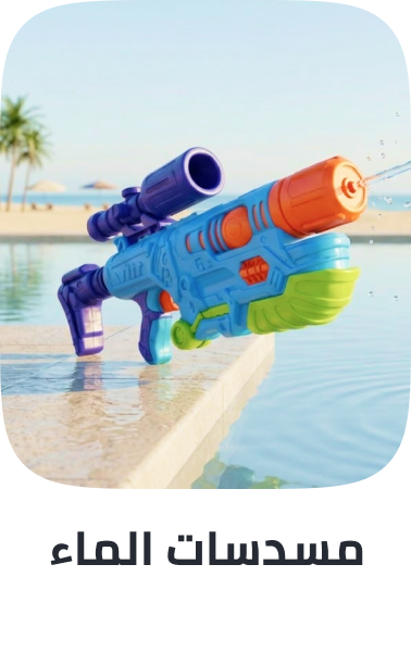 /toys-and-games/sports-and-outdoor-play/pools-water-fun/water-blasters-and-soakers/
