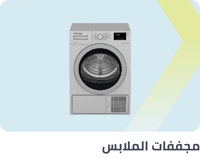 /home-and-kitchen/home-appliances-31235/large-appliances/washers-and-dryers/dryers/extra-stores/?sort[by]=popularity&sort[dir]=desc&limit=50